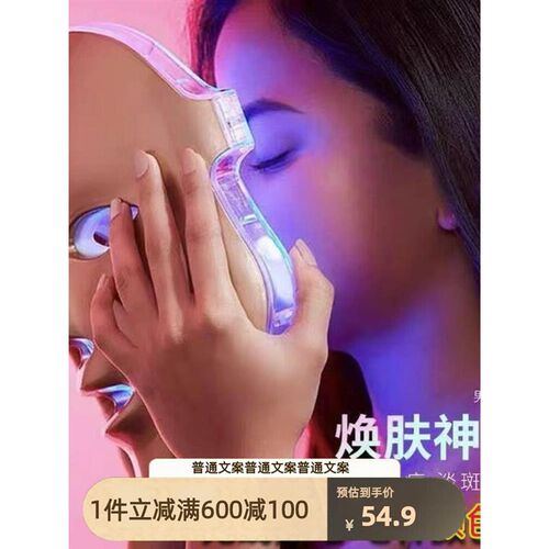 光疗面罩美容仪器家用全脸嫩肤红光蓝光脸部 LED光电光谱光子面部