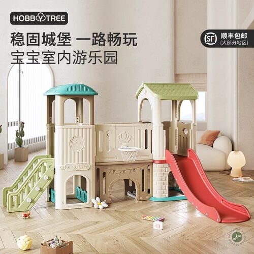 哈比树滑梯儿童家庭游乐场室内滑梯家用宝宝室内儿童乐园3到10岁