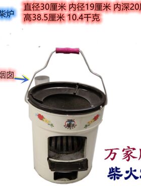 柴火灶 农村家用节能大锅台土灶台 烧木柴炭炉室内移动无烟柴火炉