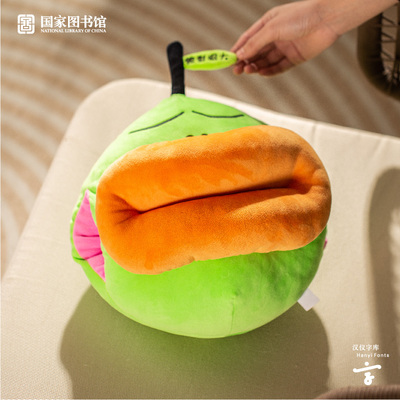 汉仪X国图食来运转鸭梨靠垫抱枕暖手舒适办公室毛绒挂件丑萌礼物