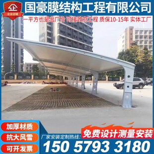 汽车停车棚膜结构电动车蓬公交站客车篷游乐场遮阳棚张拉膜景观蓬