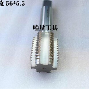 哈螺纹机用丝攻 大型机用丝锥M56*5.5 56*4.0*3.0*1.5 特大丝攻