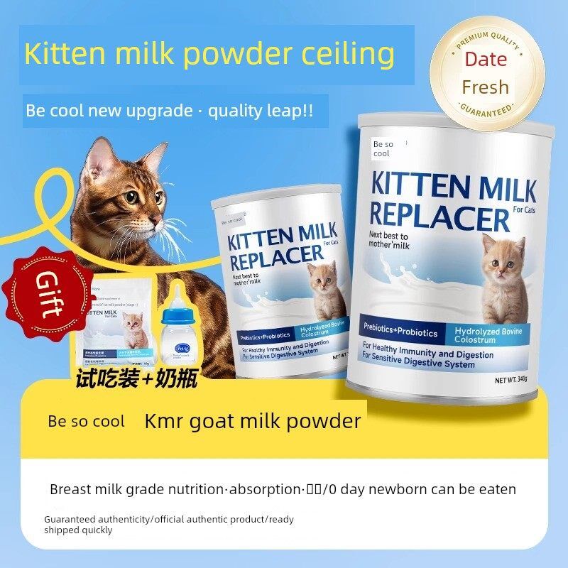 北酷奶粉初生猫初乳340g妙乐酷宠物山羊奶初乳