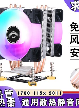 台式机cpu风扇1155静音12代4热管cpu散热器塔式1700风冷温控2011