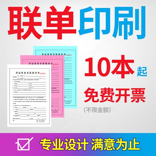 无碳复写联单二联三联定制定做设计收据送货单出库单销售单单据