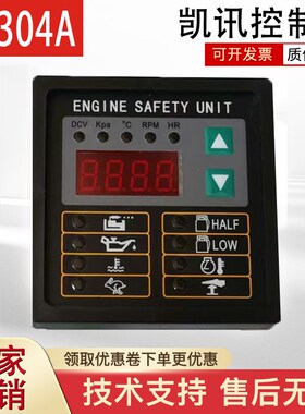 GU304A 凯讯发电机控制器柴油发电机组控制模块四保护显示模块