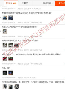 改装轮胎扁胎215 225 235 255 265/30 27535 40r18 24545r19 17寸