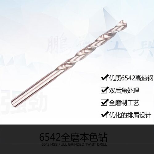 直柄麻花钻头11.1/11.2/11.25/11.3/11.4/11.5/11.7/11.8/11.9/12