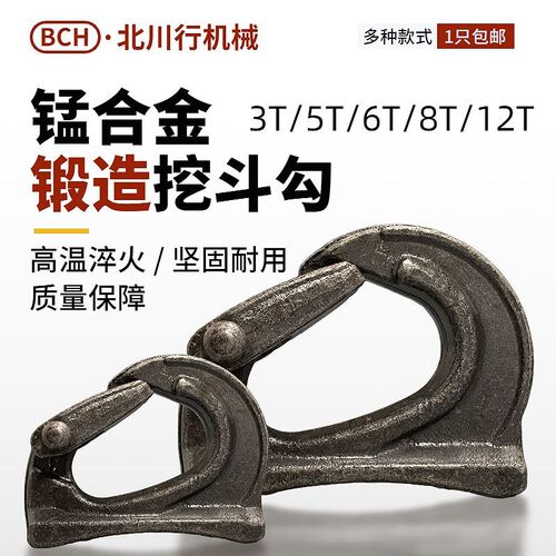 挖掘机锻造挖斗挂钩铲斗钩焊接钩拖钩斗勾起重吊钩钢板钩子挖机