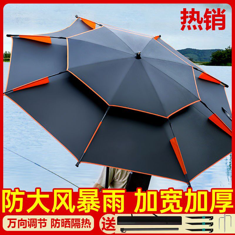 钓鱼伞专用垂钓伞防晒防雨防风万向折叠渔伞便携大钓伞户外遮阳伞