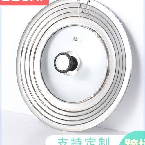 28cm锅盖不锈钢包边透明钢化玻璃多用防溢锅盖家用组合玻璃盖万用