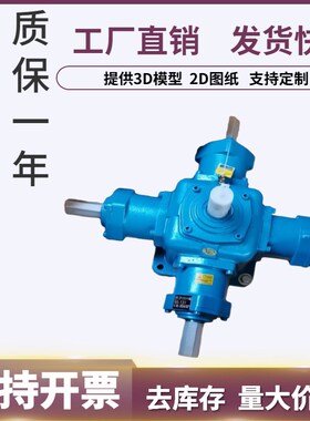 T型转向器小型直角十字T2T4T6转向器螺旋伞齿轮90度换向器变速箱