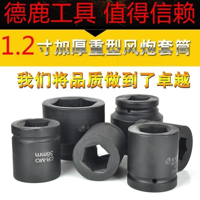 1.2寸30方风炮液压套筒气动风炮加厚扳手重型1-1/5寸1寸2定做,橡塑材料及制品,亚克力管/有机玻璃管,淘宝优惠券,粉丝福利购,淘宝优惠卷