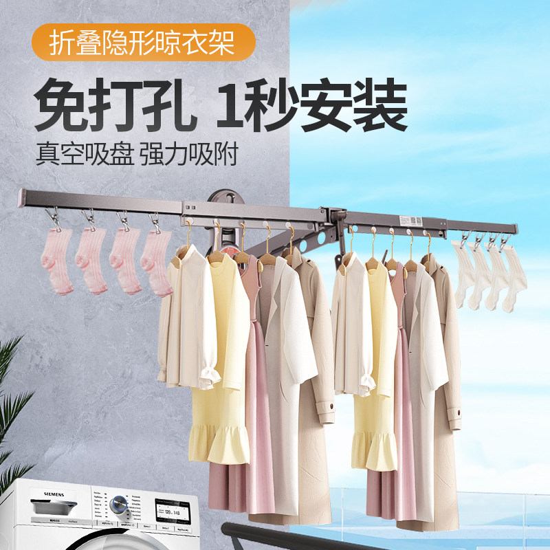 免打孔折叠晾衣架阳台家用挂衣免安装壁挂晾衣杆飘窗晒被子神器,收纳整理,壁挂晾晒架/网,淘宝优惠券,粉丝福利购,淘宝优惠卷