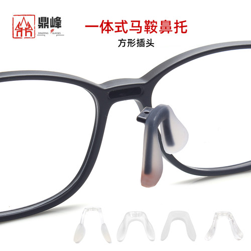 儿童眼镜鼻托一体硅胶马鞍方头底部拧螺丝防滑托叶好鼻垫