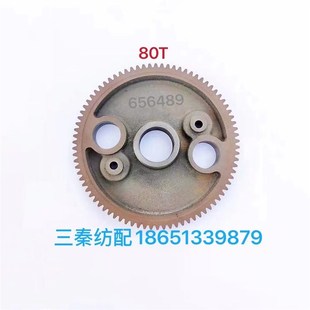 主机配套津田驹喷气织机配件游星绞边大齿轮80T/656489