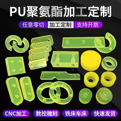聚氨酯 垫圈优力胶垫片 pu冲垫棒 减震牛筋柱 缓冲橡胶垫片