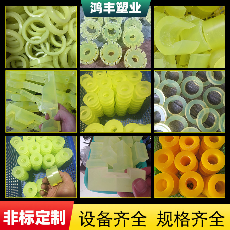 聚氨酯 PU板棒缓冲耐磨震防撞优力胶垫片圈加工开模定制,五金/工具,塑料板,淘宝优惠券,粉丝福利购,淘宝优惠卷