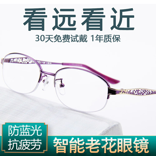远近两用一体老花镜女士洋气100 125 150 175 200 225 250度眼镜