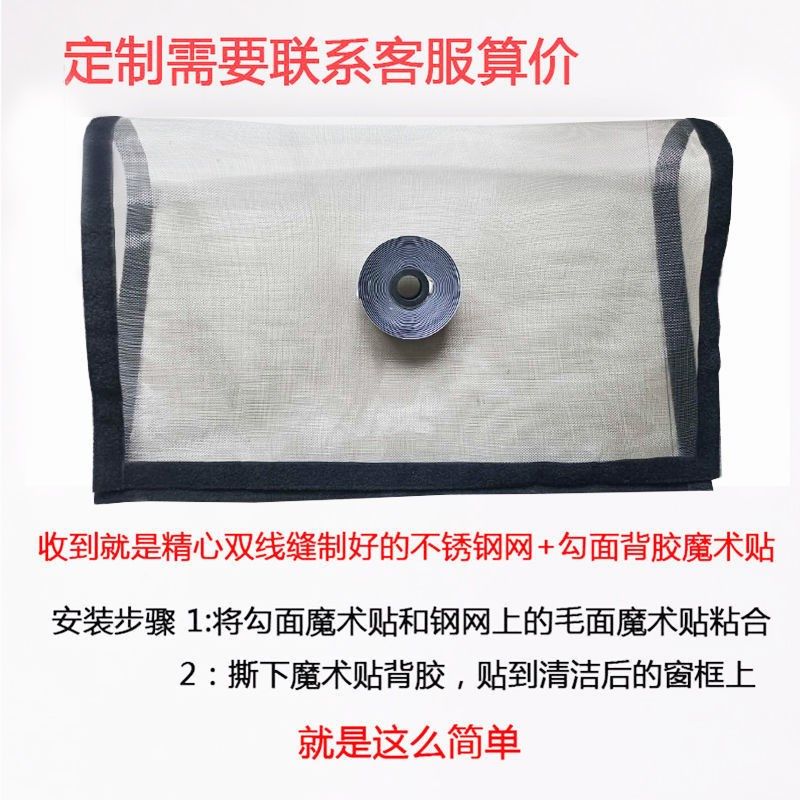 成品防蚊不锈h钢纱窗魔术贴窗纱防鼠防猫抓纱窗自粘式带拉链蚊网