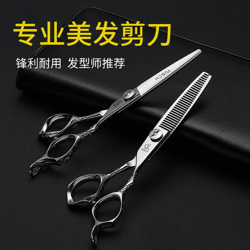 正品理发剪刀美发剪平牙剪打薄剪发型师专业剪头发的剪子套装工具
