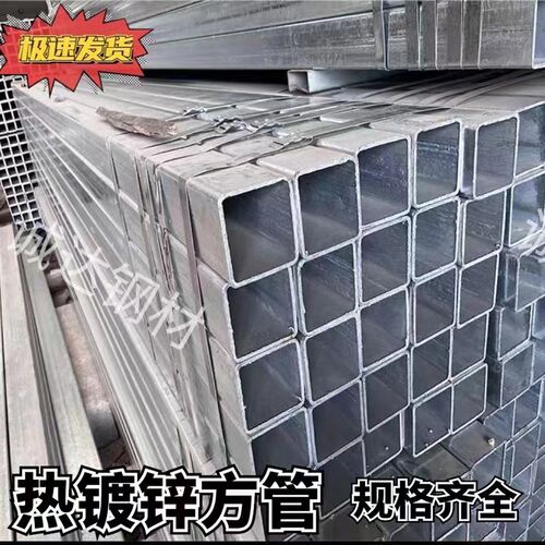 热镀锌方管30*30/40*40/50*50/80*80/100*100/200*200/镀锌方矩管