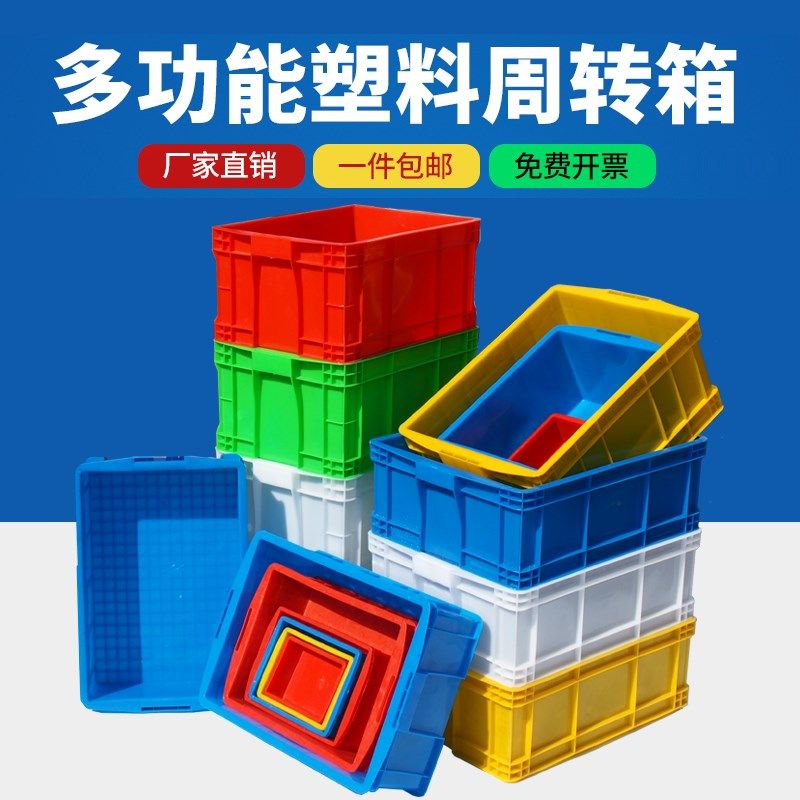 特大号塑料周转箱长方形加厚带盖仓库车间中转箱蔬菜胶箱养鱼水箱,金属材料及制品,金属罐/桶/瓶,淘宝优惠券,粉丝福利购,淘宝优惠卷