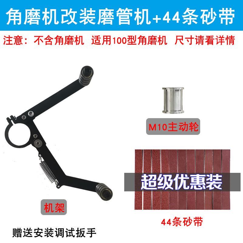 新品角磨机改装砂带机圆t管打磨刀金属除锈抛光不锈钢拉丝焊点毛,橡塑材料及制品,亚克力管/有机玻璃管,淘宝优惠券,粉丝福利购,淘宝优惠卷