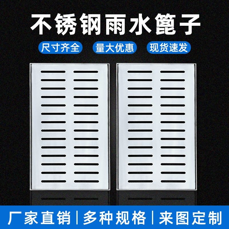 304不锈钢雨水篦子厨房下水道盖板庭院装饰带框井盖方形地沟盖板,金属材料及制品,不锈钢制品,淘宝优惠券,粉丝福利购,淘宝优惠卷