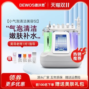 小气泡美容仪器美容院专用小气泡清洁吸去黑头注氧仪导入水光仪器