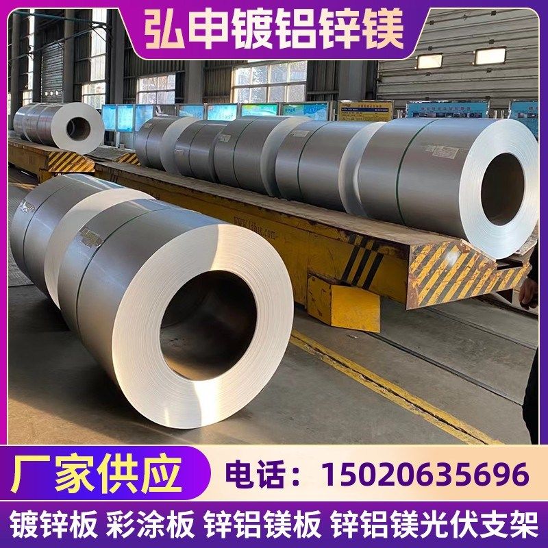 镀锌铝镁板镀锌铝镁花纹板走道板锌铝镁c型钢彩钢瓦彩涂板彩钢卷,金属材料及制品,钢板,淘宝优惠券,粉丝福利购,淘宝优惠卷
