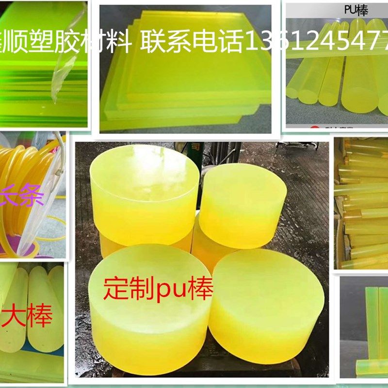 聚氨酯PU板 优力胶 肖氏A50 A60 A70 A80 A90 A100硬度可定制加工,五金/工具,塑料板,淘宝优惠券,粉丝福利购,淘宝优惠卷
