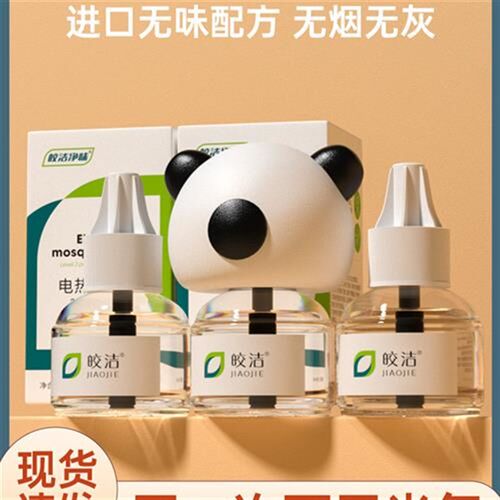 电蚊香液驱蚊子神器室内杀蚊电子灭蚊器家用灯防蚊虫家用宿舍插电