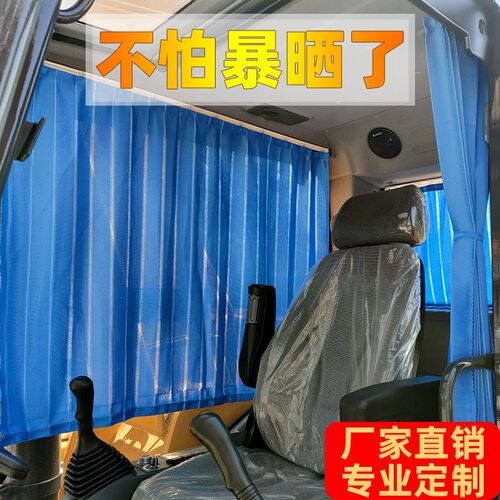 适用于现代110-7挖掘机窗帘定做室内免打孔车上隔热带适配遮阳挡