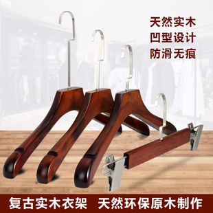 加长钩定制Logo服装店西装衣架实木宽肩衣撑复古木衣架子防滑挂衣