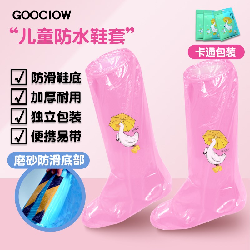 一次性雨鞋套防滑学生儿童外穿雨天防水加厚耐磨女童防雨脚套雨靴图片