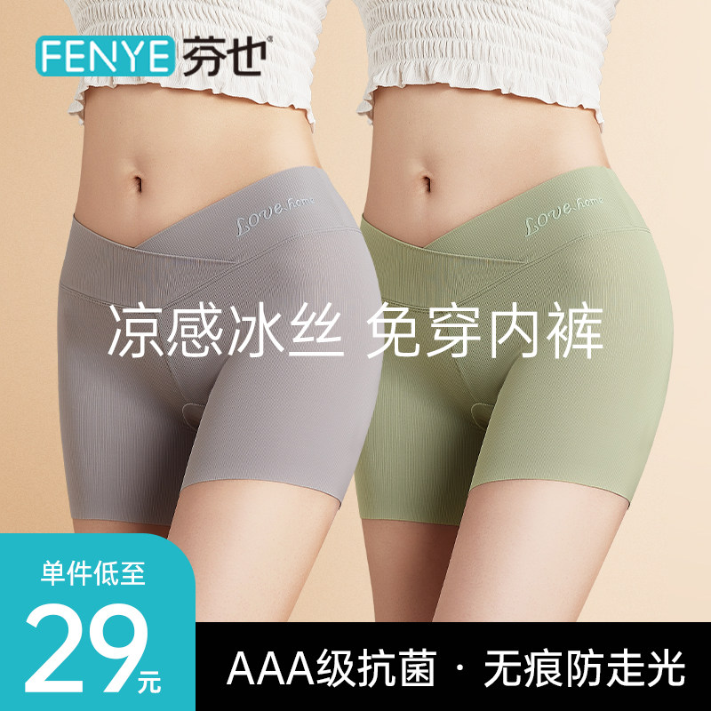 孕妇安全裤防走光打底裤子女夏季薄款低腰短裤托腹冰丝孕妇装夏装图片