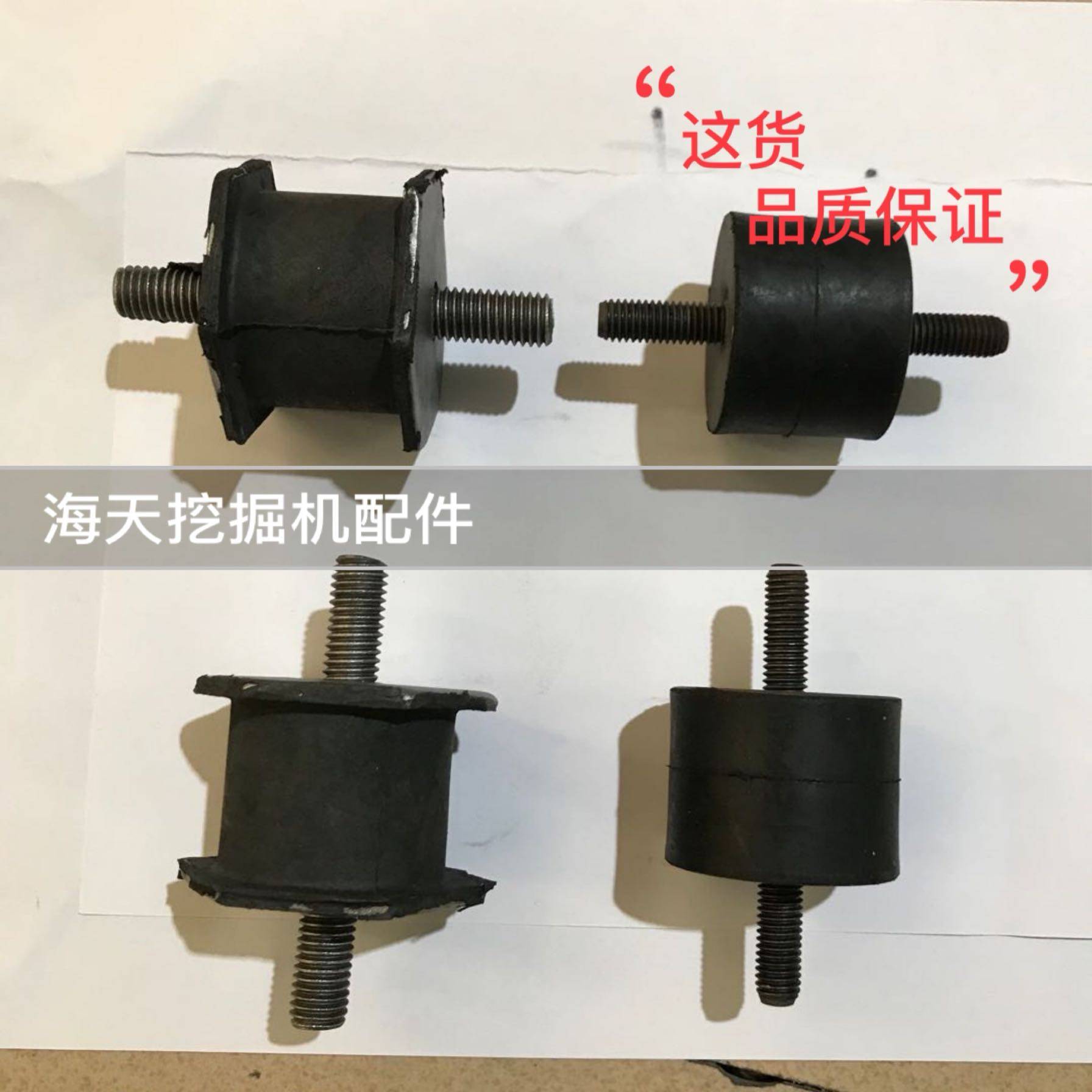 挖掘机配件小松PC60-7水箱减震胶 水箱垫 水箱防震胶 水箱胶,五金/工具,塑料板,淘宝优惠券,粉丝福利购,淘宝优惠卷