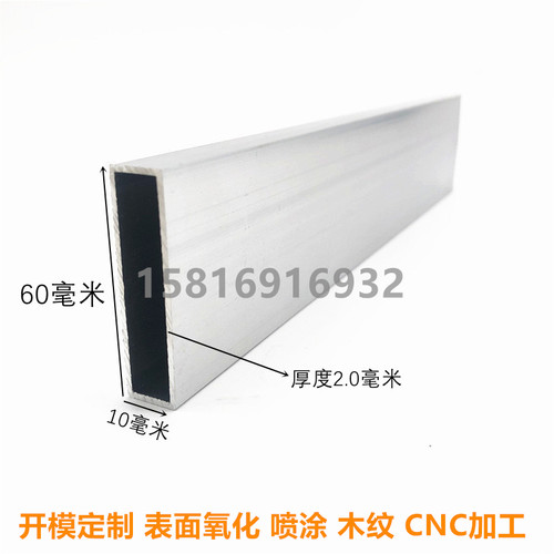 铝合金方管型材60x30 60x35 60x40 60x45矩形空心型材 隔断方通