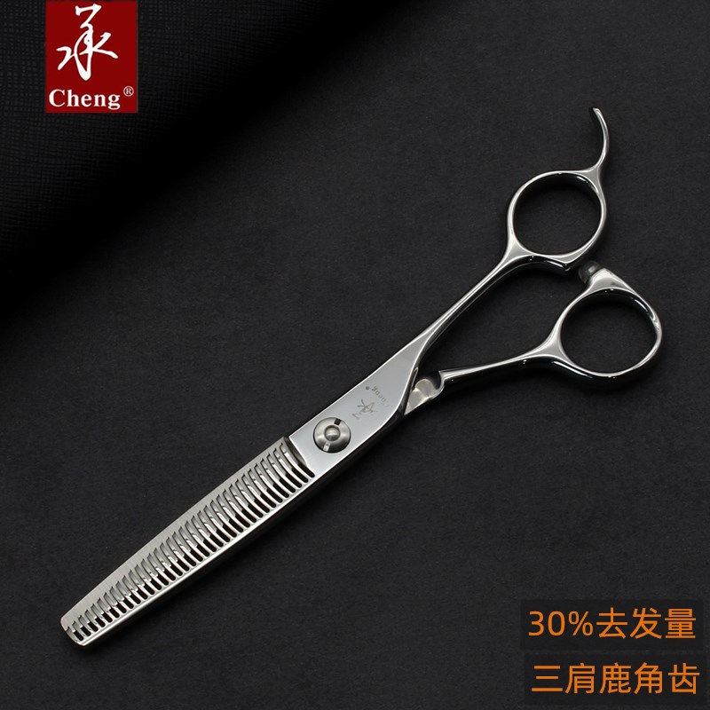 正品承牌专业美发牙剪打薄修饰碎发男士理发师专用剪刀30%去发量图片