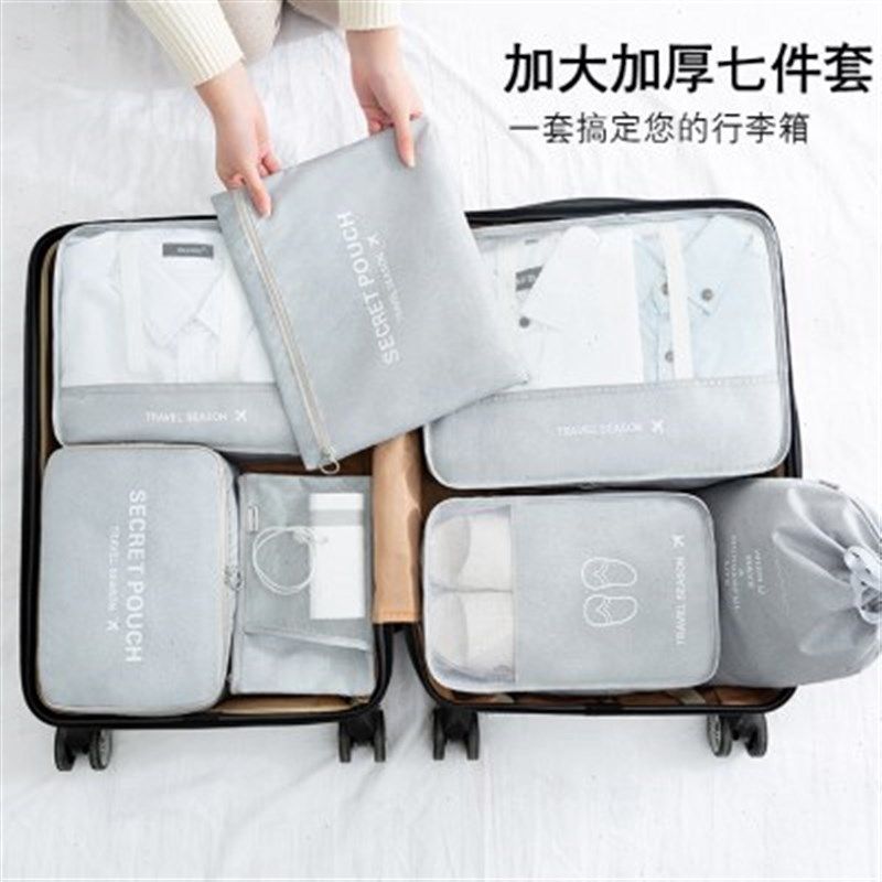 旅行收纳袋出差旅游神器洗漱用品行李箱分装化妆包整理包洗护套装,收纳整理,旅行收纳套装,淘宝优惠券,粉丝福利购,淘宝优惠卷