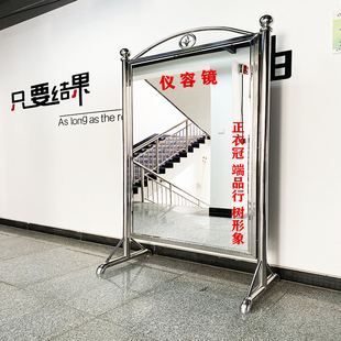 定制军容镜仪容镜仪表镜风纪镜学校机关单位大厅全身落地整容镜