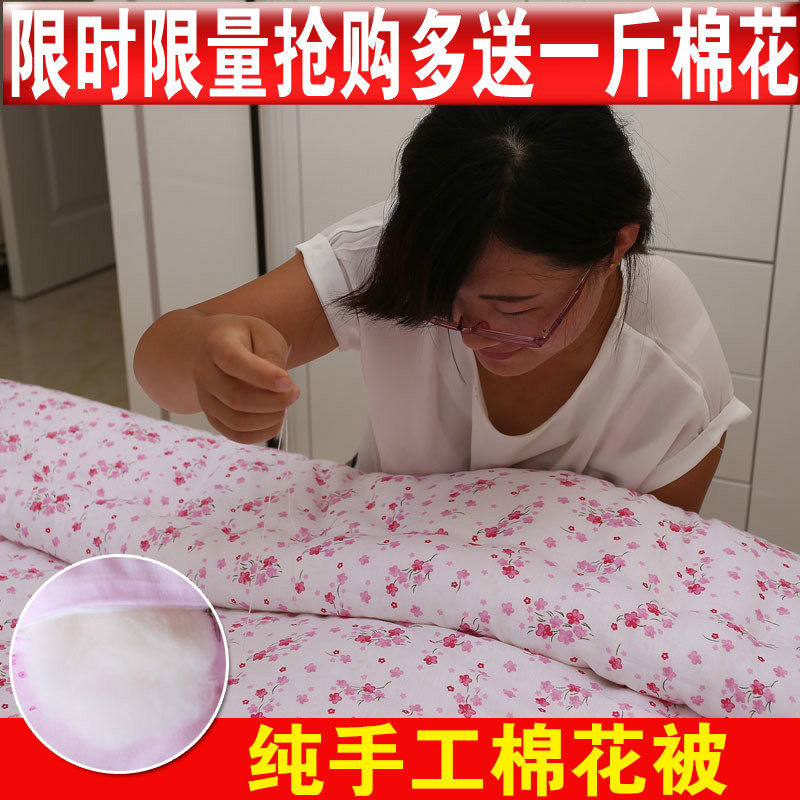 手工棉花被子单双人学生婴儿童长绒棉被芯絮春秋冬夏凉被被垫褥子,床上用品,棉花被,淘宝优惠券,粉丝福利购,淘宝优惠卷