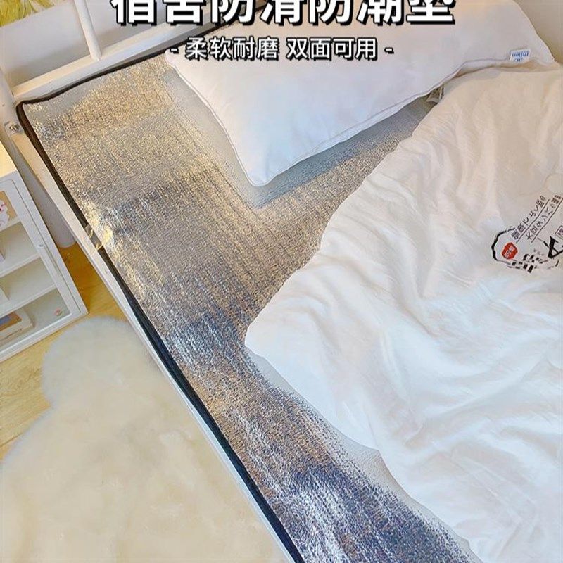 床上上下湿铝膜下隔防湿垫隔潮铺床垫防潮垫寝室床垫住校学生宿舍