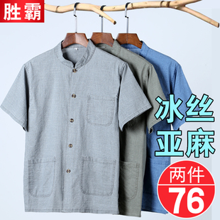 夏装 70岁80岁老人爷爷亚麻衬衫 短袖 老头衫 夏 男中老年人开衫 爸爸装