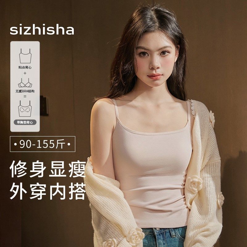 吊带背心女士夏季带杯胸罩一体式上衣免bra无钢圈可外穿打底内搭,女士内衣/男士内衣/家居服,吊带/背心/T恤/打底/肌底衣,淘宝优惠券,粉丝福利购,淘宝优惠卷