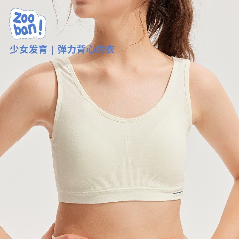 初中高中生青春期少女文胸学生运动内衣女大童防震背心发育期15岁,女士内衣/男士内衣/家居服,少女文胸,淘宝优惠券,粉丝福利购,淘宝优惠卷