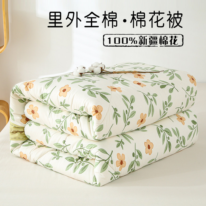 2023新款新疆纯棉花被子冬被加厚保暖棉絮被芯空调被褥子春秋棉被,床上用品,棉花被,淘宝优惠券,粉丝福利购,淘宝优惠卷