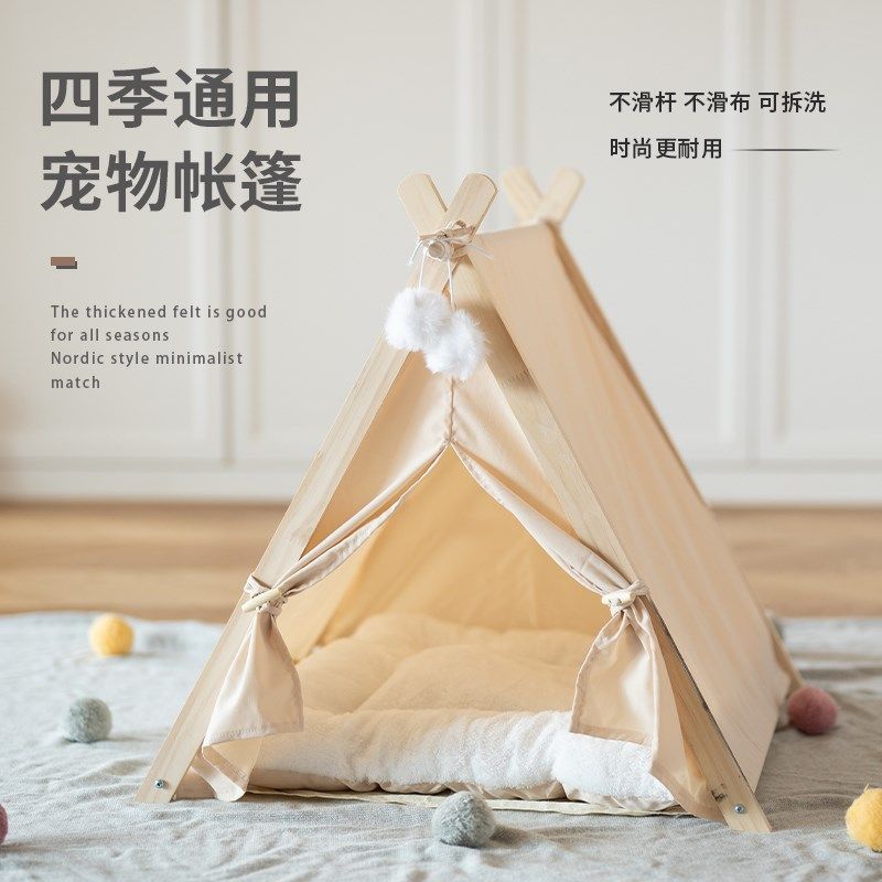 猫窝猫帐篷半封闭四季通用宠物帐篷小型犬窝狗窝可拆洗易组装收纳,宠物/宠物食品及用品,猫窝/屋/帐篷/沙发,淘宝优惠券,粉丝福利购,淘宝优惠卷