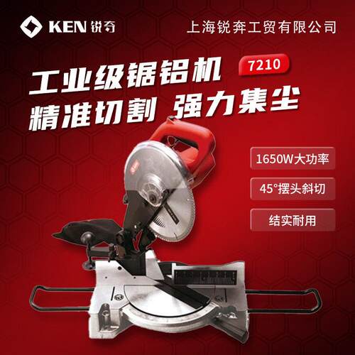 7210锯铝机大功率10寸铝合金切割机45度斜切角度锯齿轮式